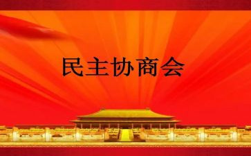 党员民主评议自我总结5篇