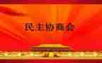 党员民主评议自我总结5篇