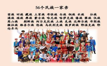 2024年民族团结演讲稿优质5篇