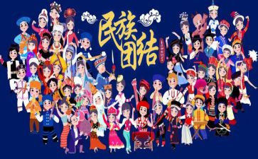 学校民族工作计划8篇