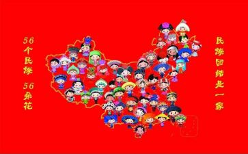 民族团结活动方案8篇