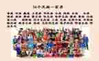 弘扬民族的演讲稿5篇