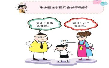 米小圈的心得体会8篇
