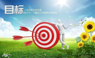 目标一分钟演讲稿6篇