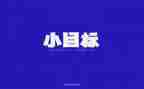 年护理目标与工作计划5篇