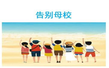赞母校的演讲稿7篇