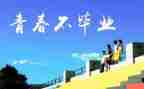 关于母校的演讲稿优秀5篇