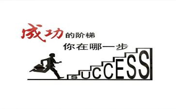 作文我成功了800字参考6篇