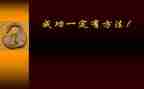我成功的作文600字优秀7篇