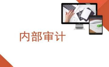 内审科工作计划8篇