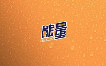 是我的正能量作文7篇