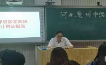 四年级下学期班工作计划8篇
