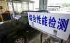 2024年年检自查报告模板5篇