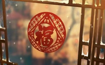 寻年味的作文8篇