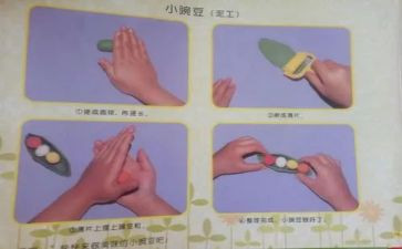 泥工青团教案6篇