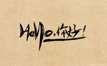 你好2023的演讲稿7篇