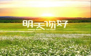 2024你好演讲稿6篇