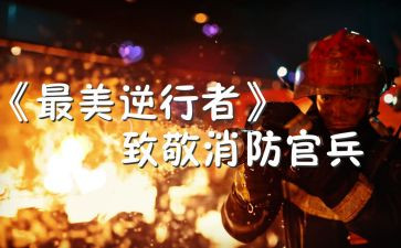 逆行作文800字7篇