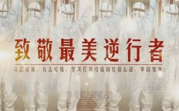 作文《逆行》800字7篇