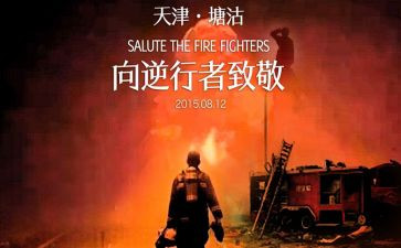 逆行作文优秀5篇