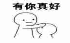 有你真好作文600字参考8篇