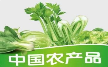 销售农产品合同8篇