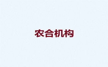 农合收缴工作总结5篇