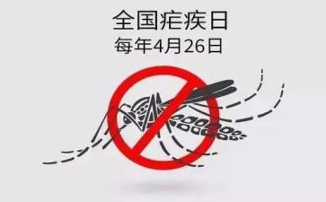 抗疟疾心得体会6篇