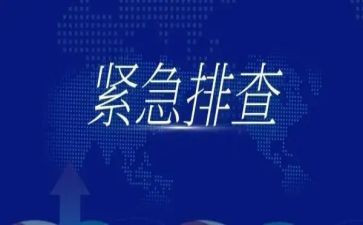 大反思大排查大整治心得体会8篇