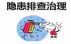 学校安全排查方案范文8篇