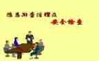 学校安全隐患排查整治工作总结范文8篇
