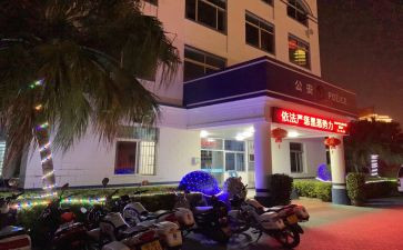 在派出所的心得体会8篇
