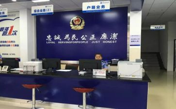 派出所工作总结及2024年计划8篇
