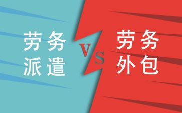 劳务派遣人申请书6篇