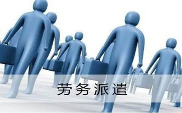 派遣合同6篇