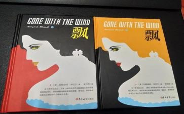 小说《飘》读后感8篇