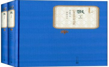 关于《飘》的读后感500字6篇
