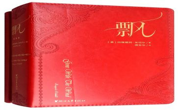 小说《飘》读后感通用8篇