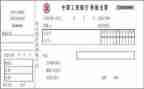 财政票据自查报告5篇
