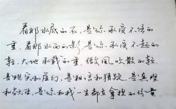 坏小子和漂亮老师读后感7篇