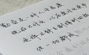 坏小子和漂亮老师读后感推荐5篇