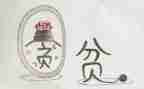 全面脱贫攻坚战心得7篇