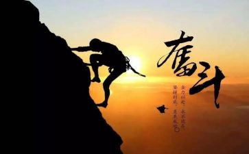 拼搏的学生演讲稿8篇