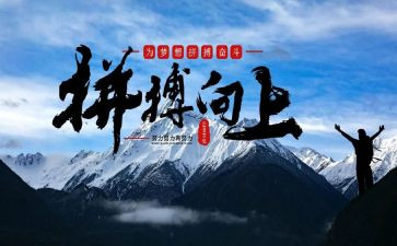 拼搏类作文模板8篇