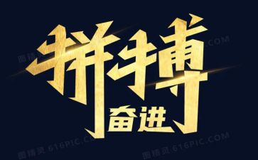 高三拼搏奋斗的演讲稿7篇
