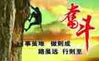 我拼搏的作文700字5篇