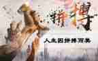拼搏类作文6篇