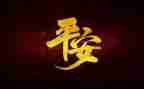 平安的活动策划7篇