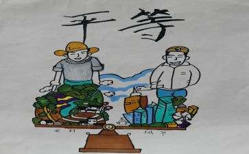 平等的作文600字8篇
