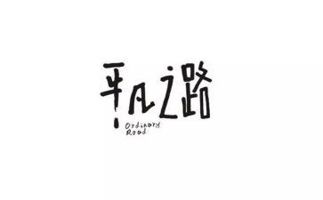 不平凡2024作文推荐5篇
